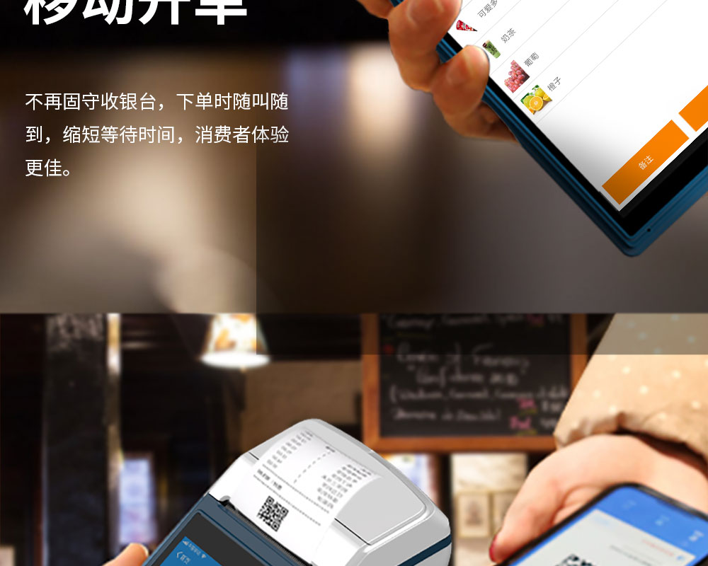 移動(dòng)開(kāi)單