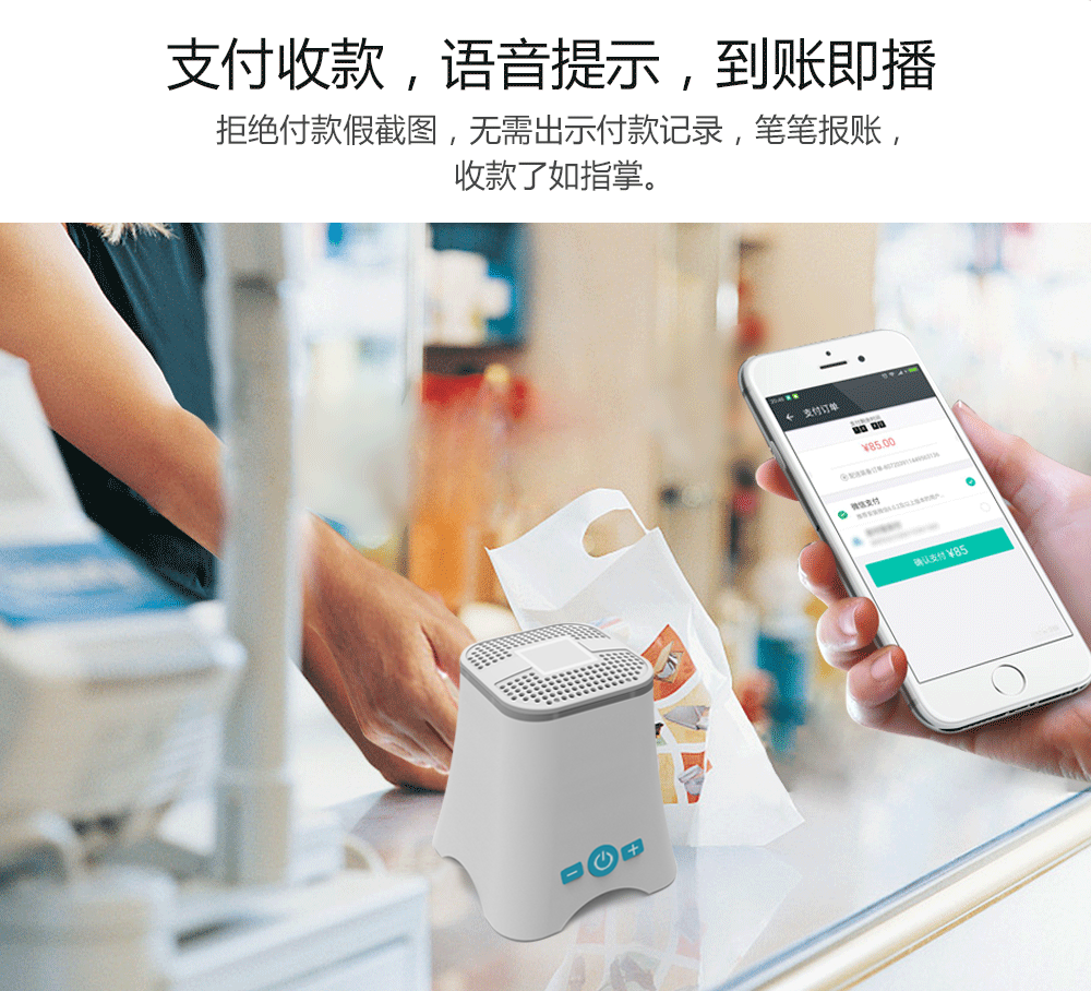 拒絕假截圖，筆筆到賬收款了如指掌